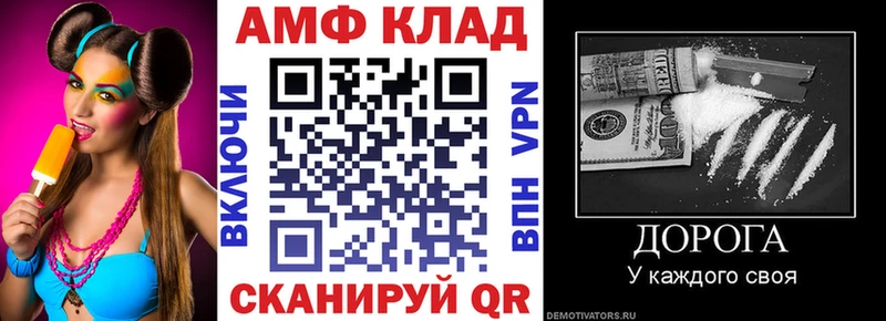 АМФЕТАМИН Розовый Мезень