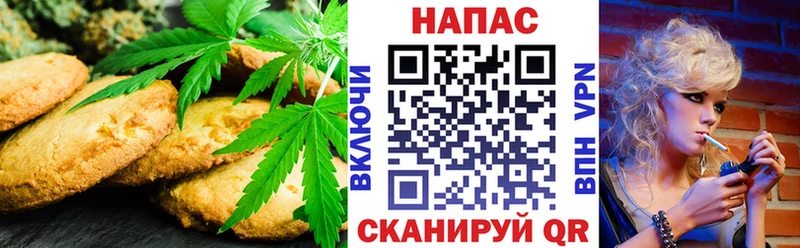 Печенье с ТГК марихуана  Мезень 