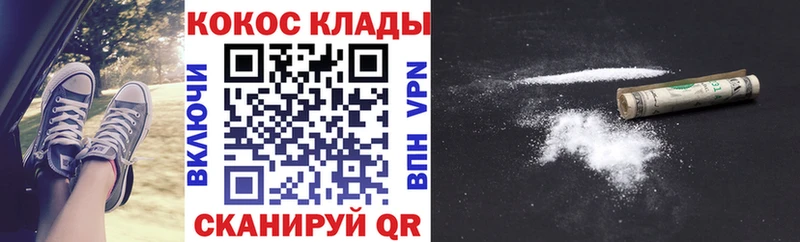 закладка  Мезень  COCAIN 97% 